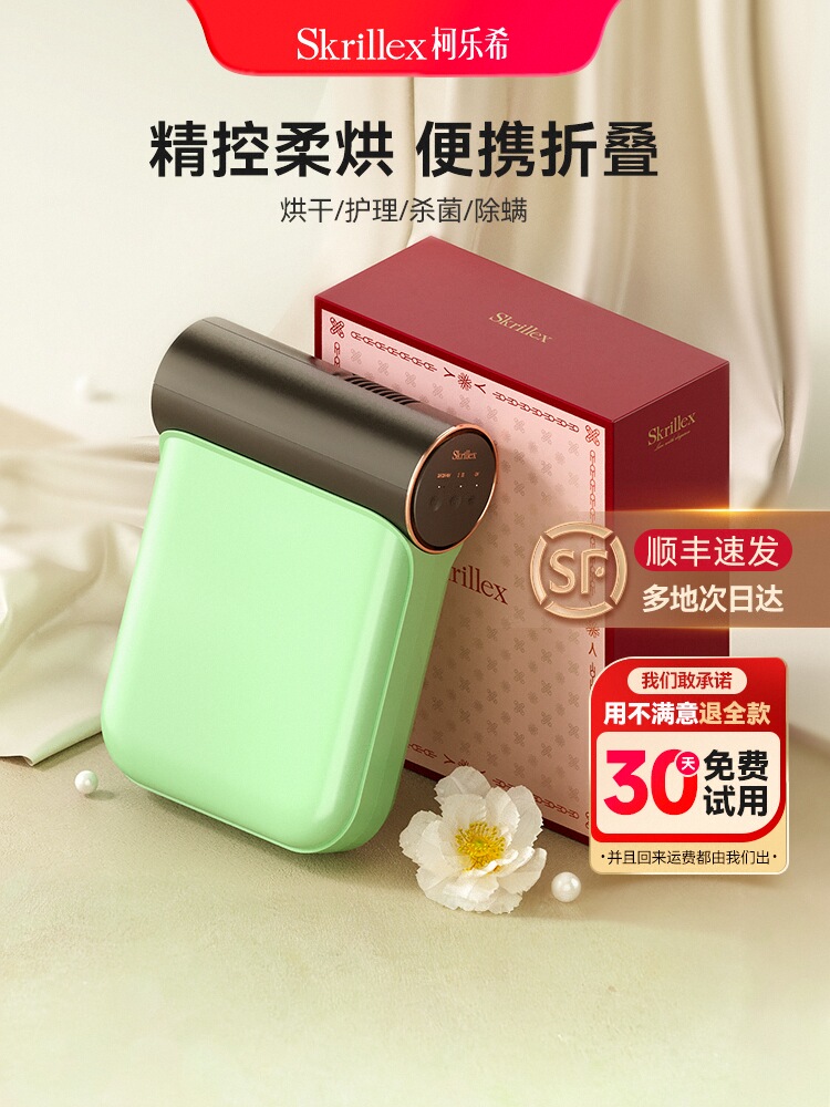 Skrillex Kolexi Dryer Household Clothes Dryer Small Quick-Drying Clothes Machine Travel Portable Foldableing Artifact