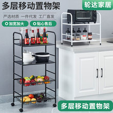 抽拉厨房收纳置物架落地式多层菜篮子家用菜架移动果蔬放菜储物架
