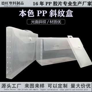 厂家直供 本色PP斜纹包装盒内衣内裤包装盒文件资料收纳盒可彩印