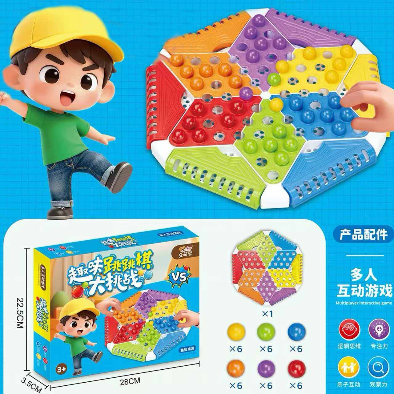 Children's Airplane chess for students