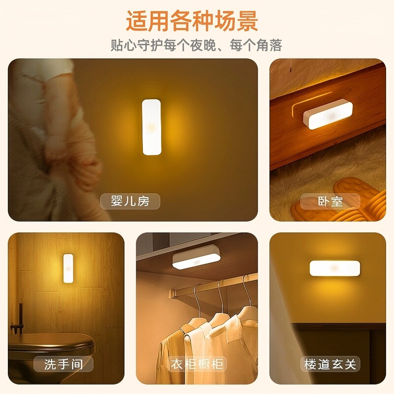 起夜智能人体自动感应灯人来即亮入户门口玄关过道磁吸充电小夜灯|undefined