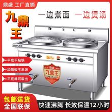 多功能双头煮面炉商用电热双桶煮面桶面馆燃气煲汤面汤粉炉摆摊