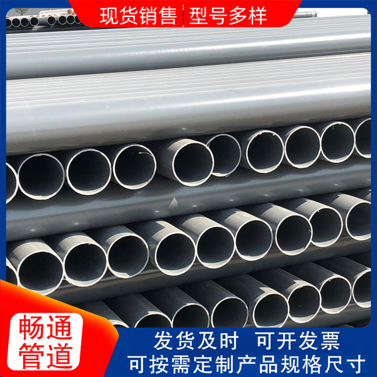 PVC-U实壁管 315upvc直壁管排污管道农田灌溉管 无压地埋管