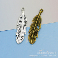 diy合金饰品配件49mm羽毛挂件耳饰项链服饰礼品装饰材料吊坠