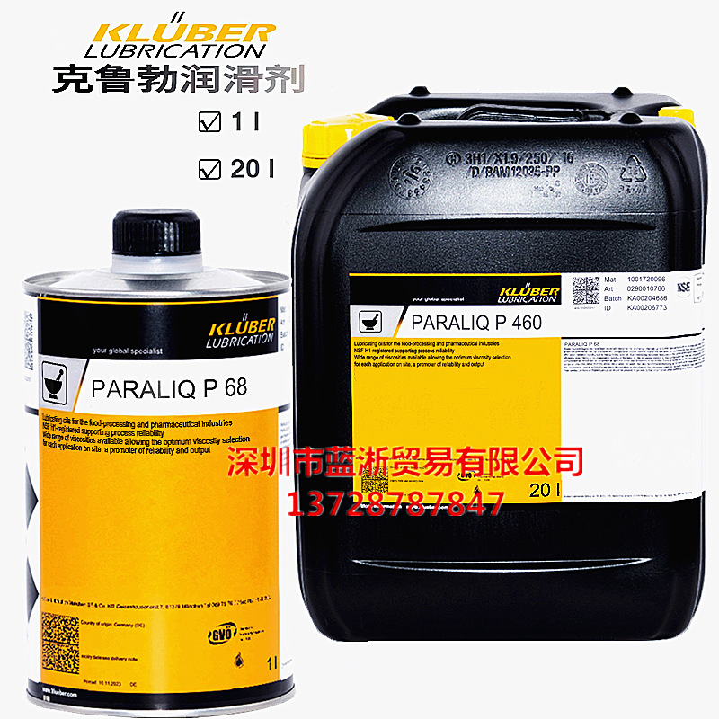 克鲁勃KLUBER PARALIQ P 68 P 460食品加工/制药工业用润滑油白油