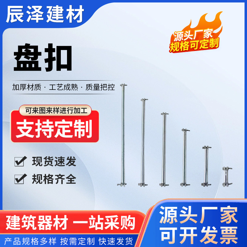 工程用盘扣式脚手架 新型加厚装修建筑工程热镀锌盘扣脚手架子