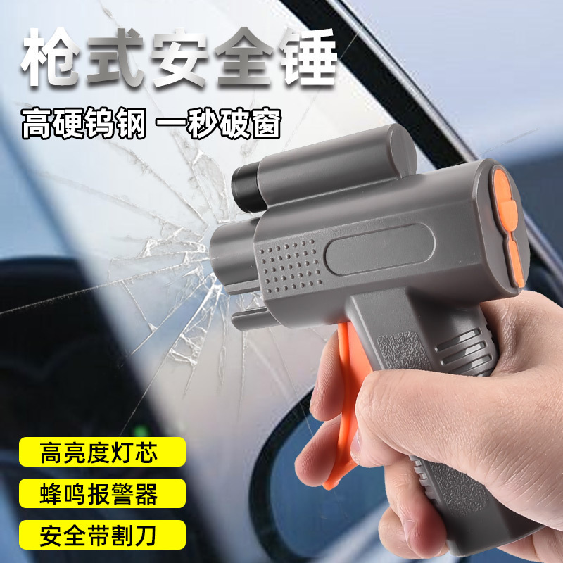 多機能銃型警報カッター|undefined