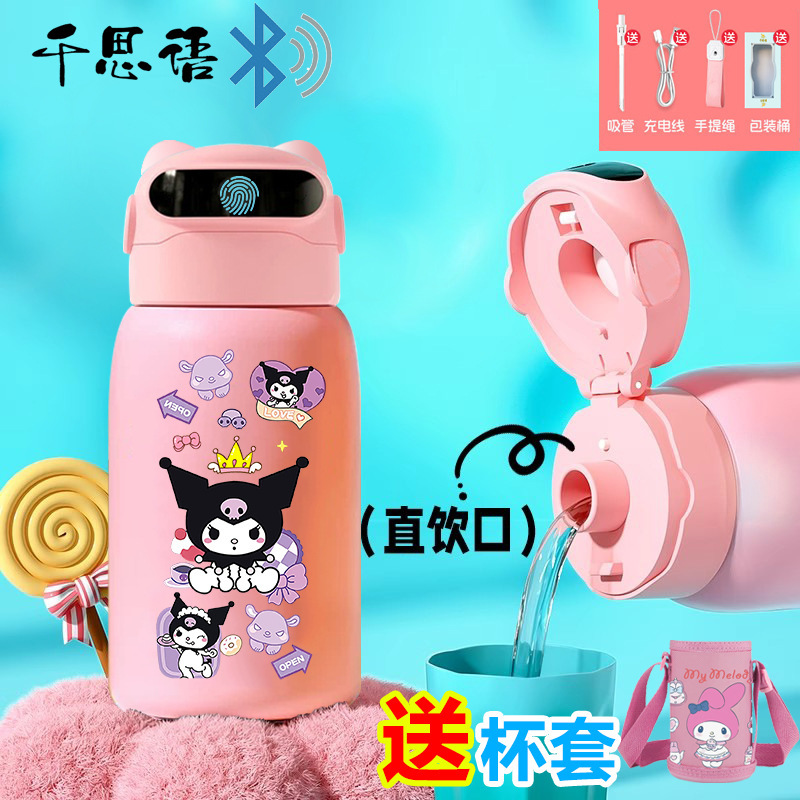千思语卡通美乐蒂指纹密码解锁保温杯水杯智能儿童食品级316学生|undefined