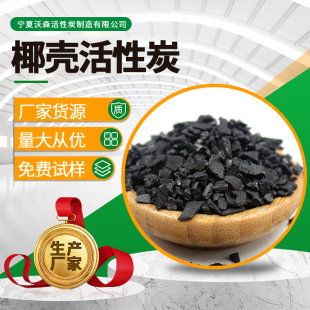 800��ֵҬ������̿ 6-12Ŀ��ˮ����ˮ������Ҭ������̿ �S�����l