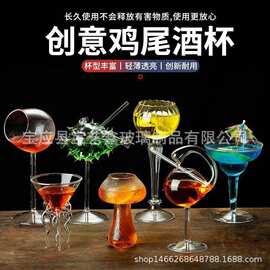 创意卡通动物玻璃鸡尾酒杯个性酒吧马天尼杯网红高脚杯杯子香槟杯
