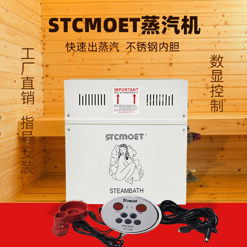 蒸汽发生器商用电加热蒸汽机全自动家用湿汗蒸桑拿房设备跨境