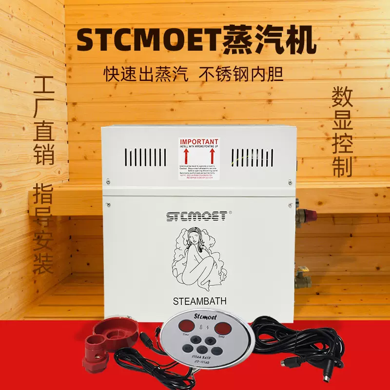 蒸汽发生器商用电加热蒸汽机全自动家用湿汗蒸桑拿房设备跨境