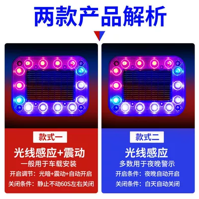 Tail light – flash
