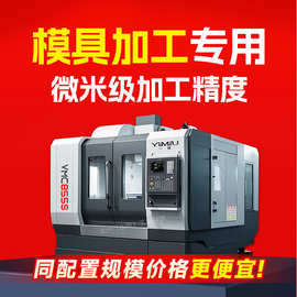 VMC855S线轨加工中心机床三轴四轴数控立式电脑锣机床