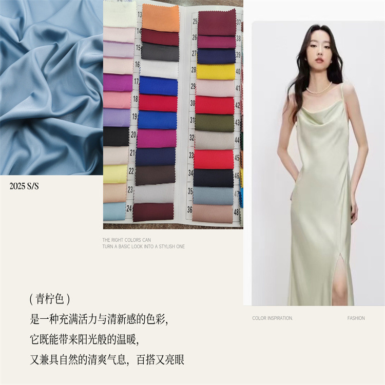 现货50D*50D高弹缎面布料 弹力色丁里布 内衬家居服汉服睡衣面料