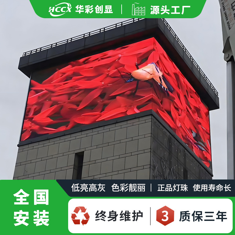 屋外ledディスプレイp2.5フルカラー広告スクリーン結晶元ledスクリーン壁掛け式コーナー裸眼3d電子大画面|undefined