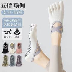 专业瑜伽袜五指袜女专业防滑透气吸汗普拉提袜子运动分趾袜地板袜