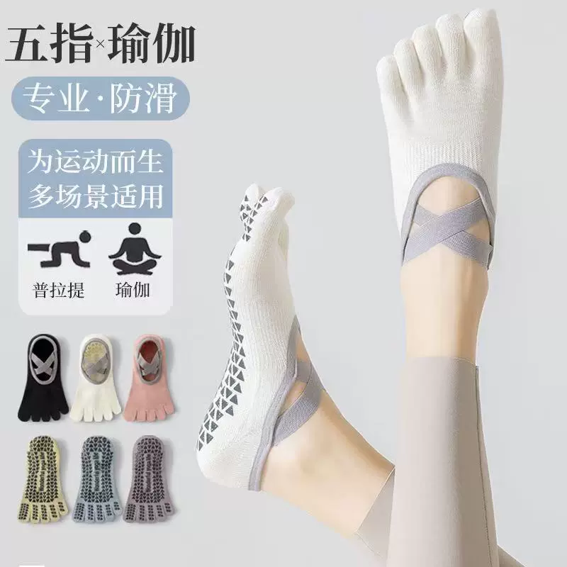 专业瑜伽袜五指袜女专业防滑透气吸汗普拉提袜子运动分趾袜地板袜