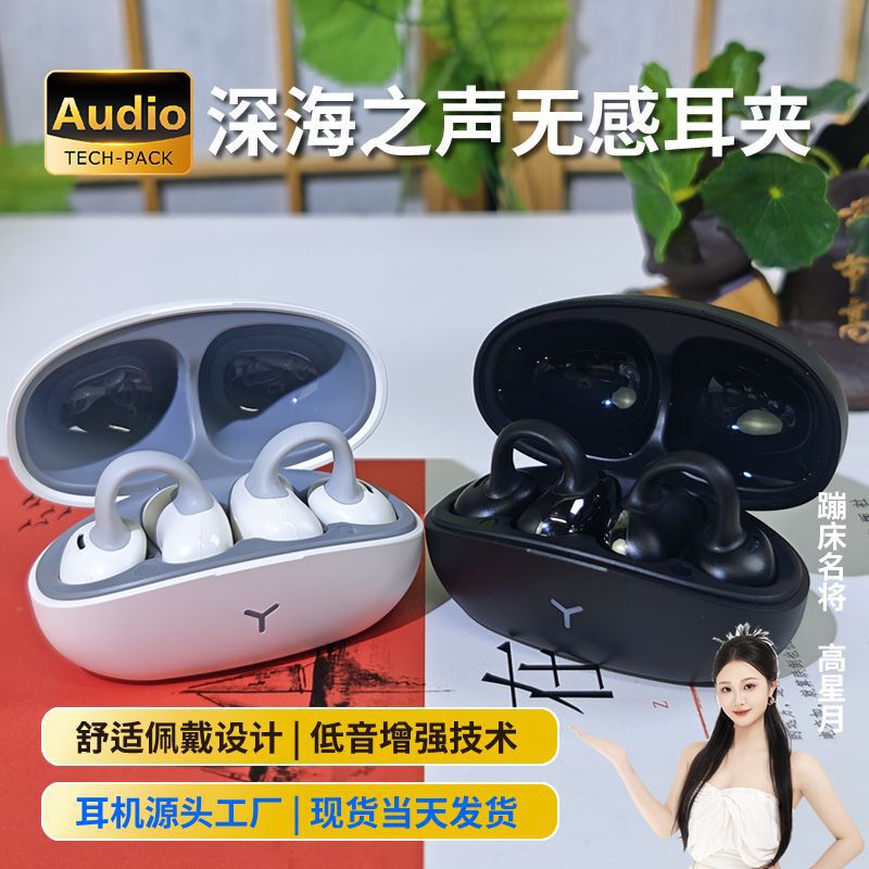 2026 New Clip-On Bluetooth Earphones Suitable for Sony, Wireless Universal Earphones with Large Battery Capacity and Long Battery Life 2026 New Clip-On Bluetooth Earphones Suitable for Sony, Wireless Universal Earphones with Large Battery Capacity and Long Battery Life