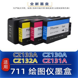�m��HP711XL�L�D�xī�� CZ130A CZ131A CZ132A CZ133A T125 T525