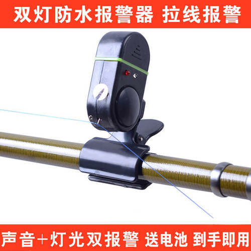 Sea rod fishing alarm throwing rod waterproof fishing rod electronic sea rod bell high sensitivity automatic fish sensor