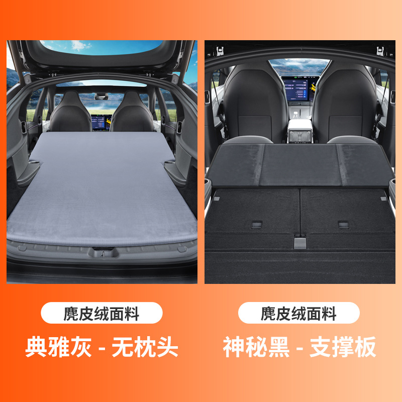 Tesla Inflatable Car Mattress for Tesla Model YL Camping Trunk Sleeping Pad (Vehicle-mounted inflatable bed) - tesla-yl-6-seater-elegant-gray-without-pillow-support-plate-air-pump