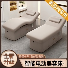 电动美容床美容院专用乳胶推拿床多功能加热恒温微整形spa理疗床