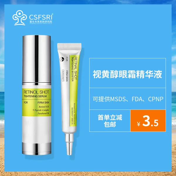 Cross-Border Retinol Firming Essence Retinol Eye Cream Retinol Firming Eye Cream Gently Hydrates