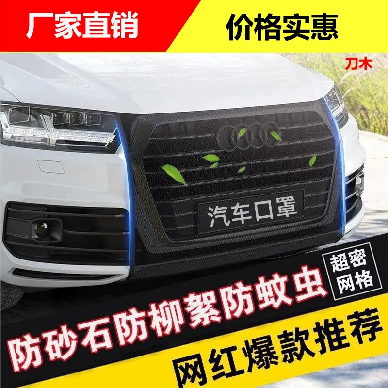 Автомобильные маски для воды в сетке защиты сетки