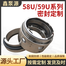 59U系列机械密封58U/19 20 25 28 30 90多弹簧压缩机化工泵用机封