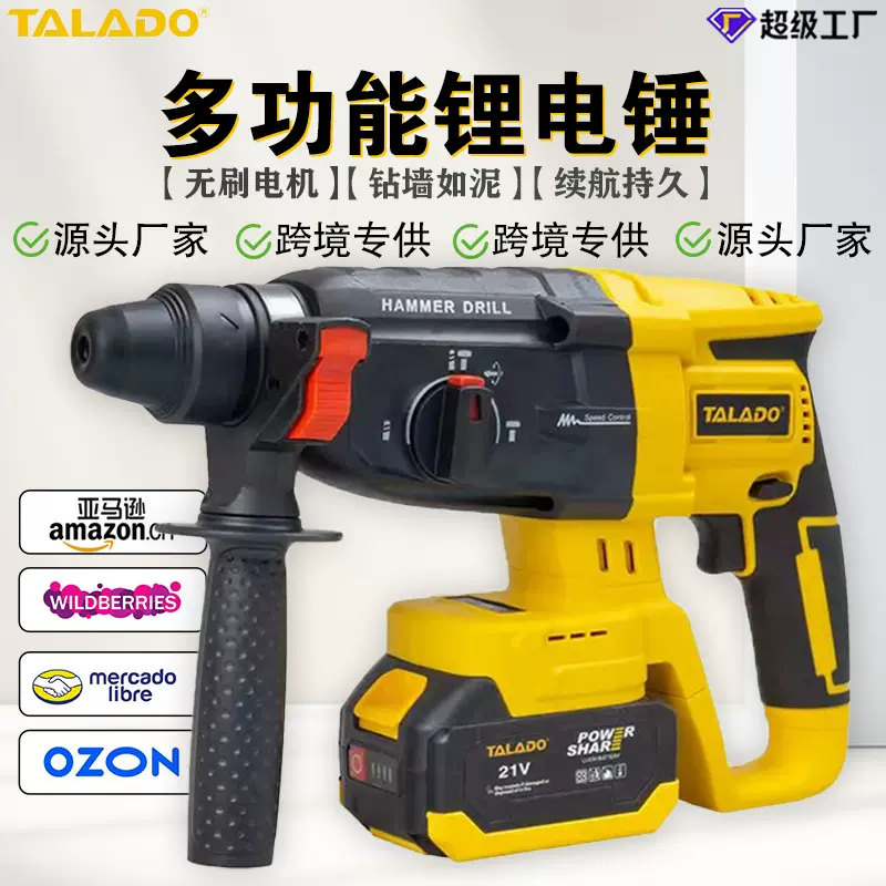 跨境新款热卖无线充电式电锤家用多功能轻型冲击钻锂电电钻混凝土