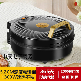 Free Shipping Electric Pancake Pan for Home Use, Deepened and Enlarged, Double-Sided Heating, Automatic Power-Off Pancake Pan, Electric Pancake Machine, Fast Heating