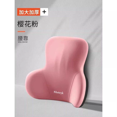 vehicles lumbar support cushion — Waist support - waken-comfortable-lumbar-support-pillow-womens-pink-one-piece