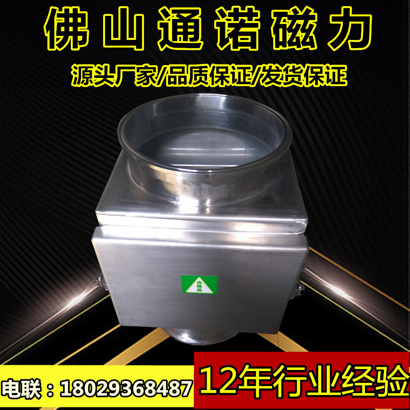 D25mm12000GS dry powder Drawer Powder Iron remover Food grade 304