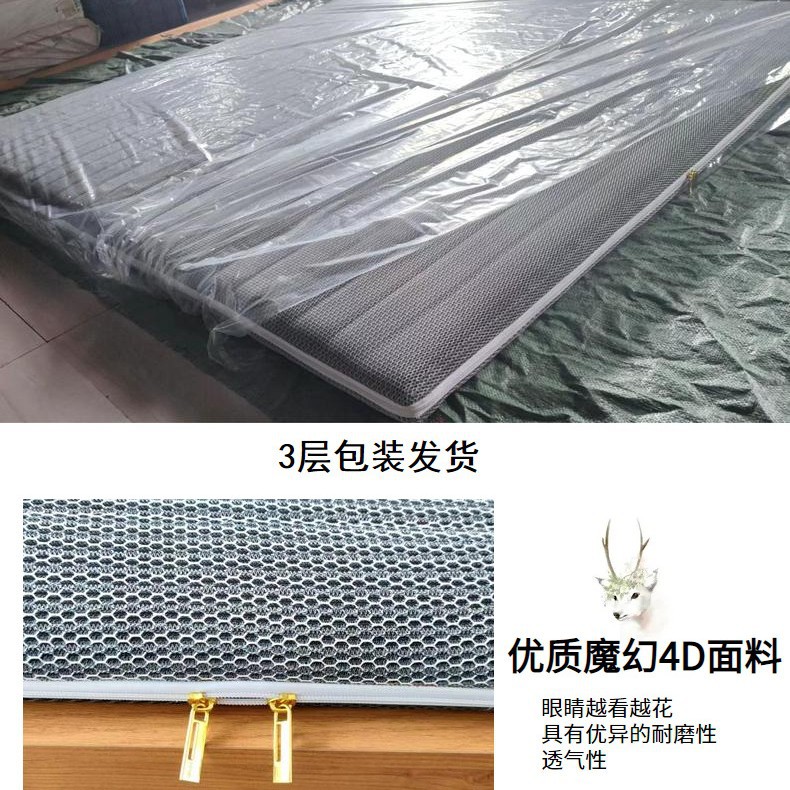 총 두께 6cm (갈색 코어 3cm 개 + 더스트 재킷 + 4D 통기성 재킷)