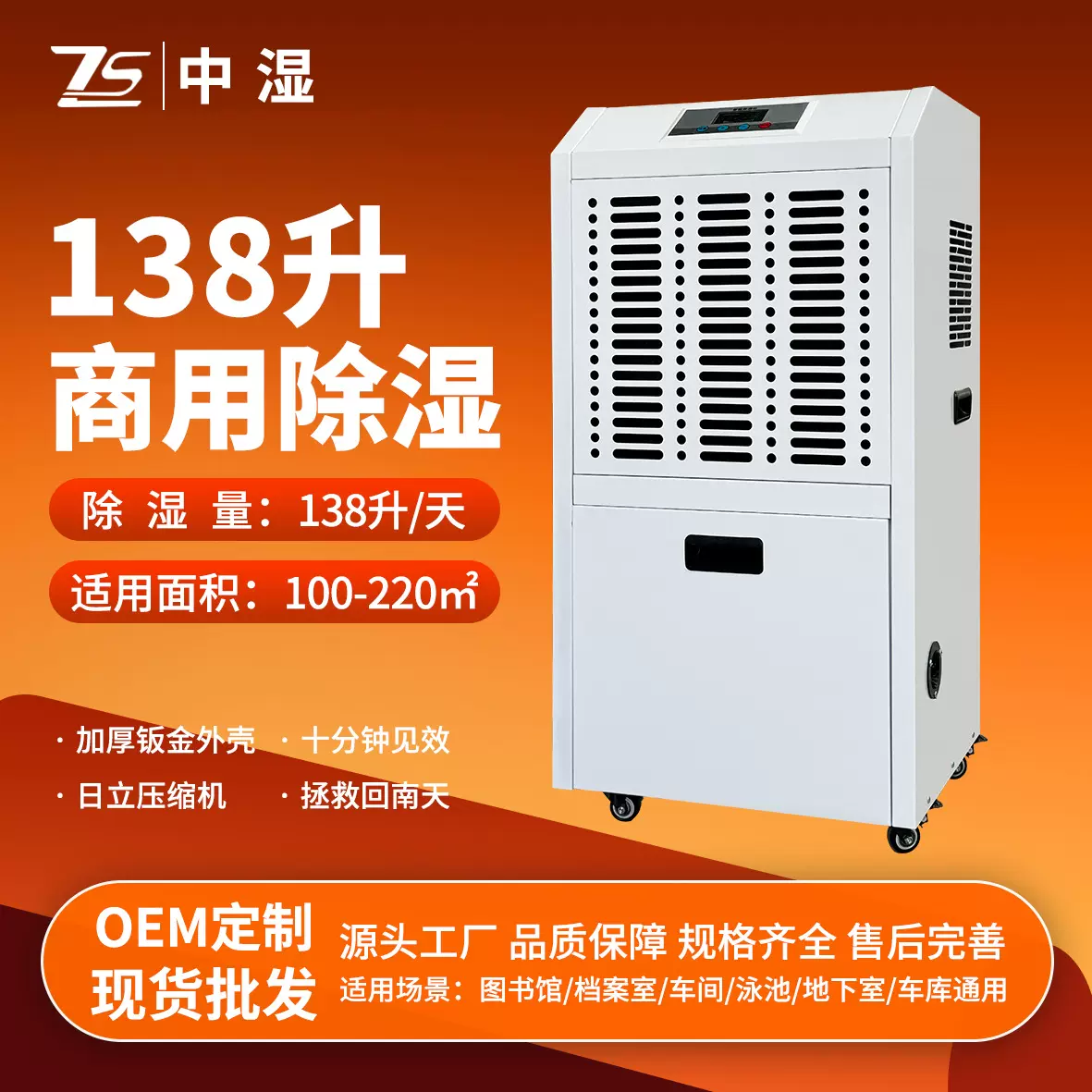 工业除湿机仓库大棚泳池车间去湿地下室配电房抽湿器耐高温排湿