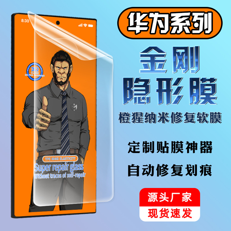 華爲