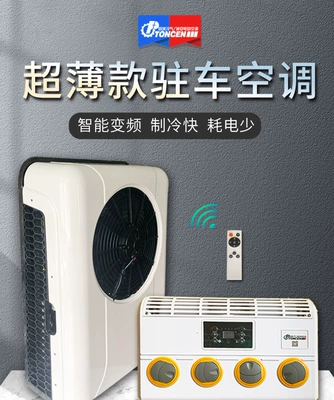 Automotive air conditioning: RV mining construction machinery solar