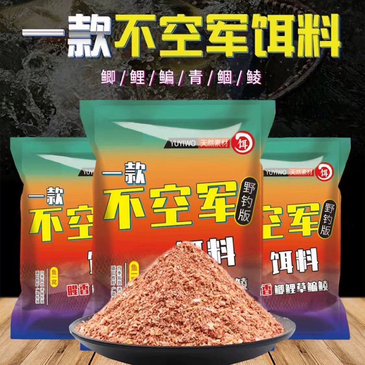 Рыбная приманка Хуаши не военно-воздушные силы