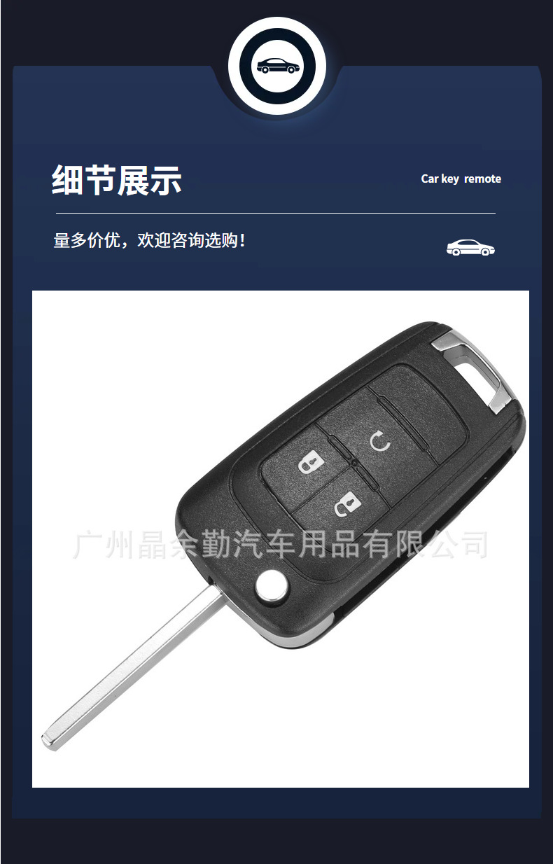Suitable for 2/3/4/5 key Chevrolet/Opel/Buick Cruze Malibu key replacement shell back flat