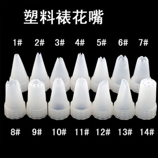 Simulated Cream Glue Plastic Nozzle Flower Nozzle Handmade DIY Mobile Phone Case Beauty Material Accessories Decorating Nozzle Tool Cross-Border