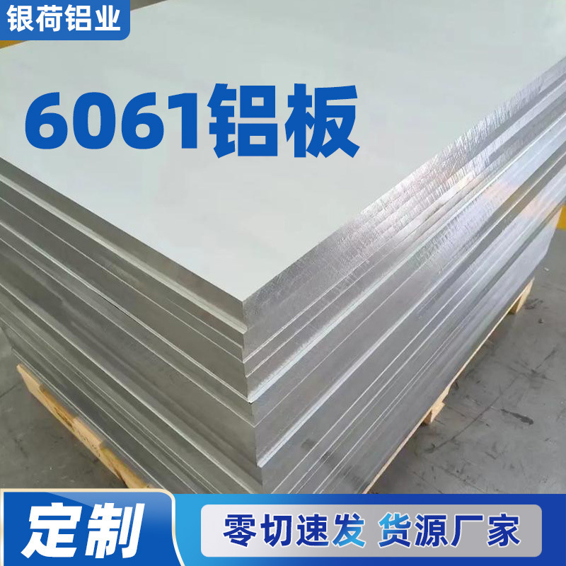 6061 Aluminum Plate Manufacturer Direct Sales Industrial-Grade High-Strength Alloy Aluminum Sheet Can Be Cut and Processed, 6061 Aluminum Plate Can Be Cut to Size