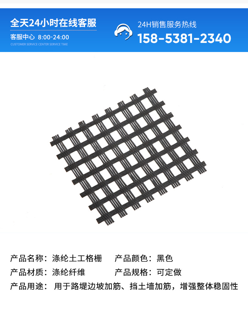 2涤纶土工格栅1_02.jpg