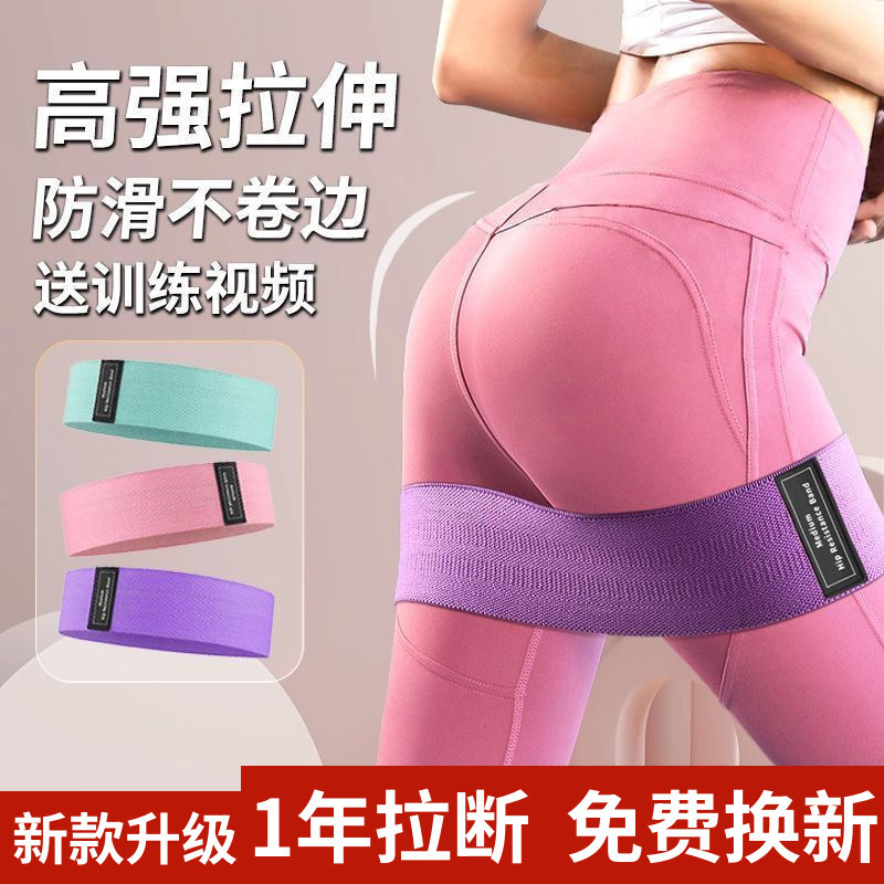 Hip Elastic Band for Hip Training, Indoor Fitness, Men's and Women's Yoga Resistance Band, Tension Band, Stretching Buttocks, Non-Slip Knitted Band