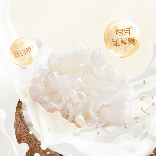 Snow Fungus Ear Fresh Steamed Bird's Nest Eryngii Silver Ear Soup 1320g Open and Eat Silver Ear Liquid Beverage Nourishing and Beautifying