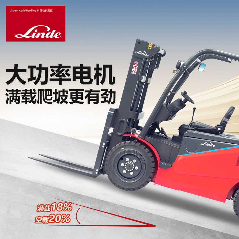 [Depósito] Linde 1.5 / 2 / 2.5 / 3 / 3.5 toneladas de batería de litio de cuatro ruedas tipo carretilla elevadora eléctrica
