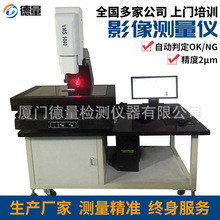 全自动2.5次元影像仪二次元检测仪电子印刷线路板二维影像测量仪