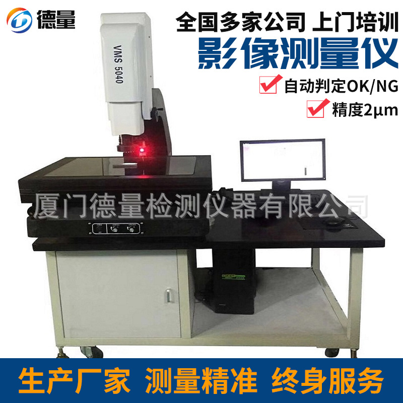 全自动2.5次元影像仪二次元检测仪电子印刷线路板二维影像测量仪