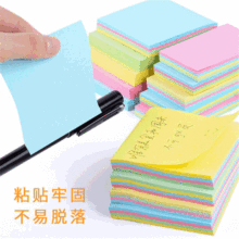 便利贴彩色便签纸可粘n次贴正方形76*76mm日天万事贴厂家批发