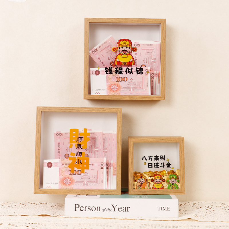 公主請發財硬幣存錢相框擺件紀念遊戲紙幣卡片車票飛機票收納畫框